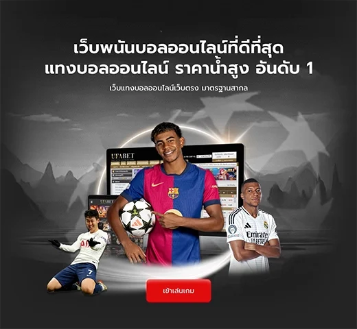 Banner-บอล